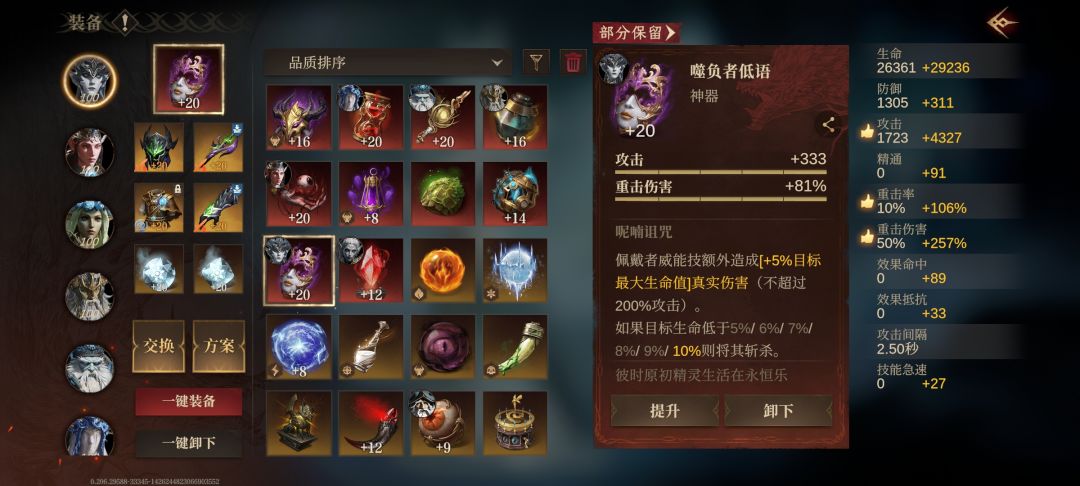 冰龙·希维塔尔:无专武也能制霸全场 2