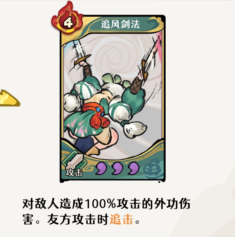 同样是风系四星 游侠不如悬壶一根 2