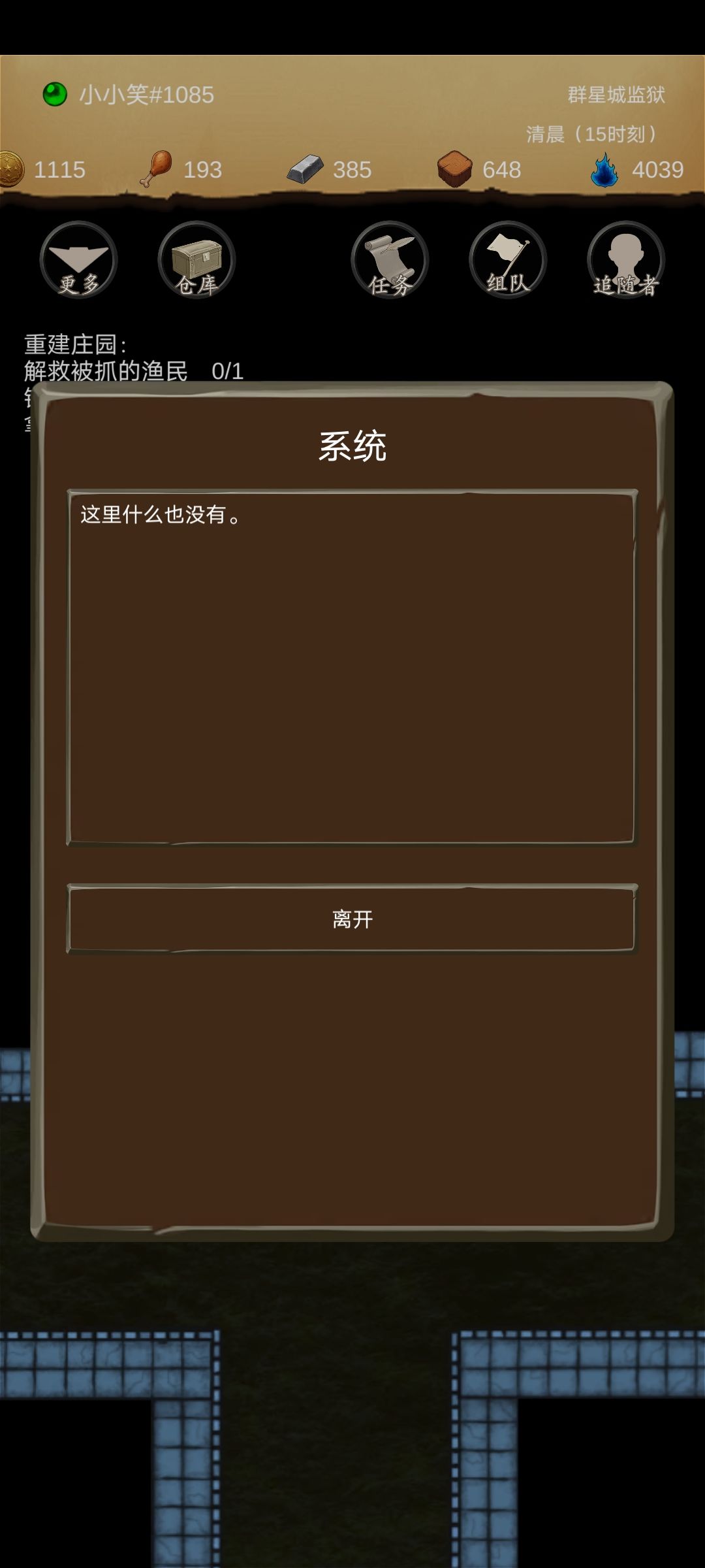 监狱 2