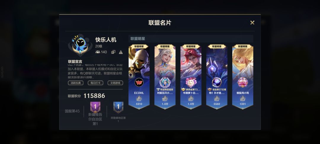 开始玩人机啦~ 2