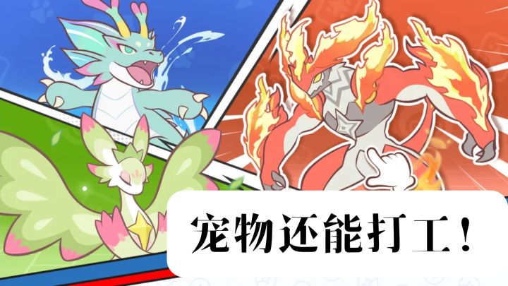 抓宠不逼氪还能让宠物打工,《闪耀吧!噜咪》玩着挺舒服截图