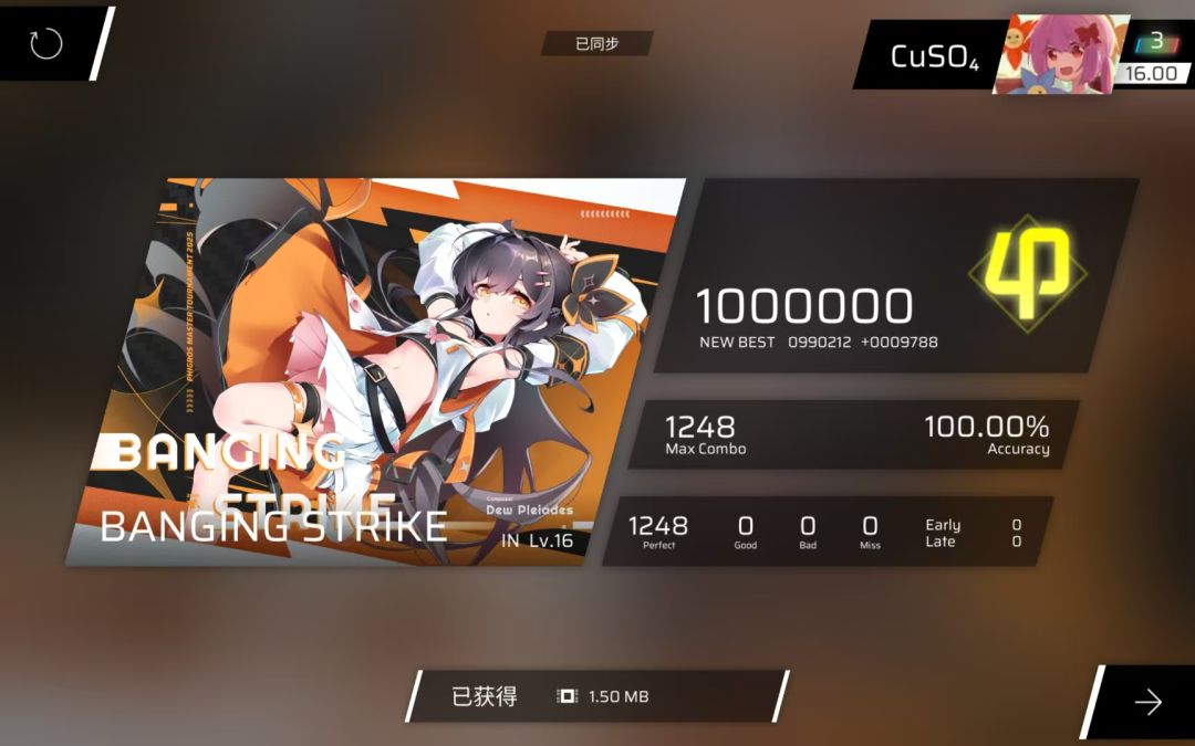 rks16达成 1