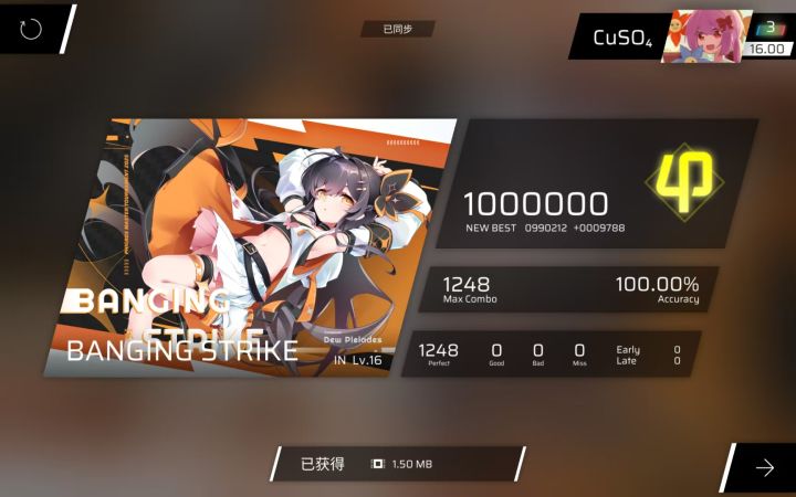 rks16达成截图