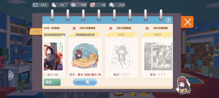 请问魅力值怎么快速增加?截图