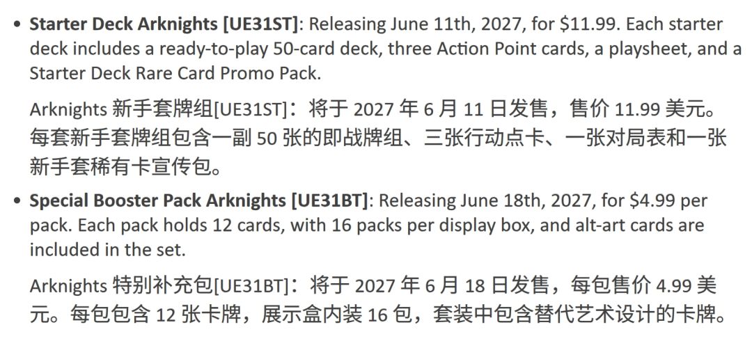 明日方舟登陆UA英文版,干员打宿傩? 2