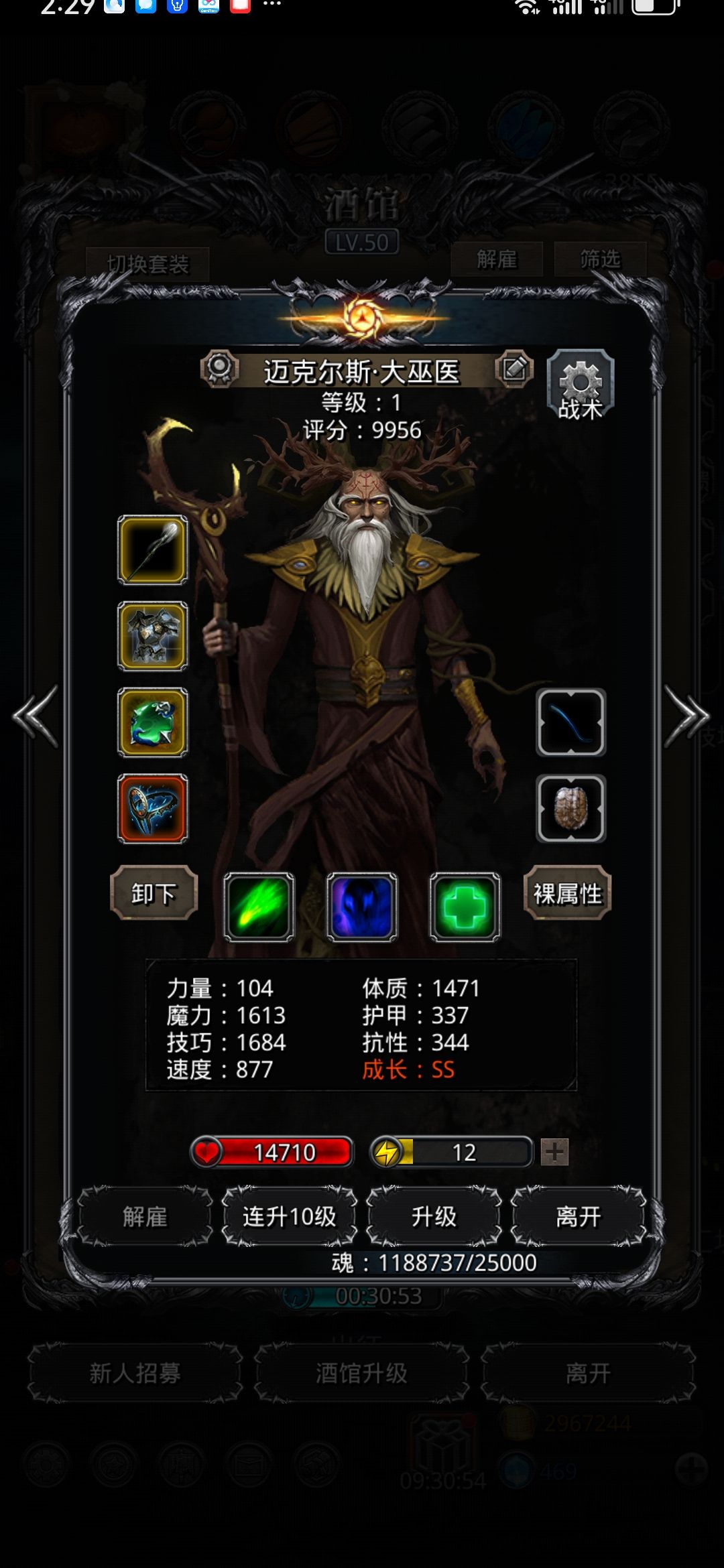 图18影兽过了 4