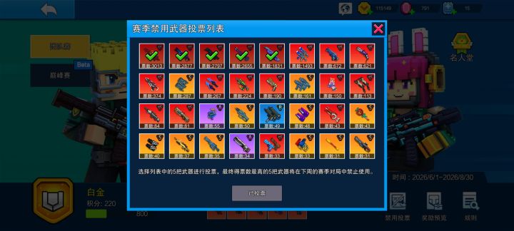 是谁在操纵选票截图