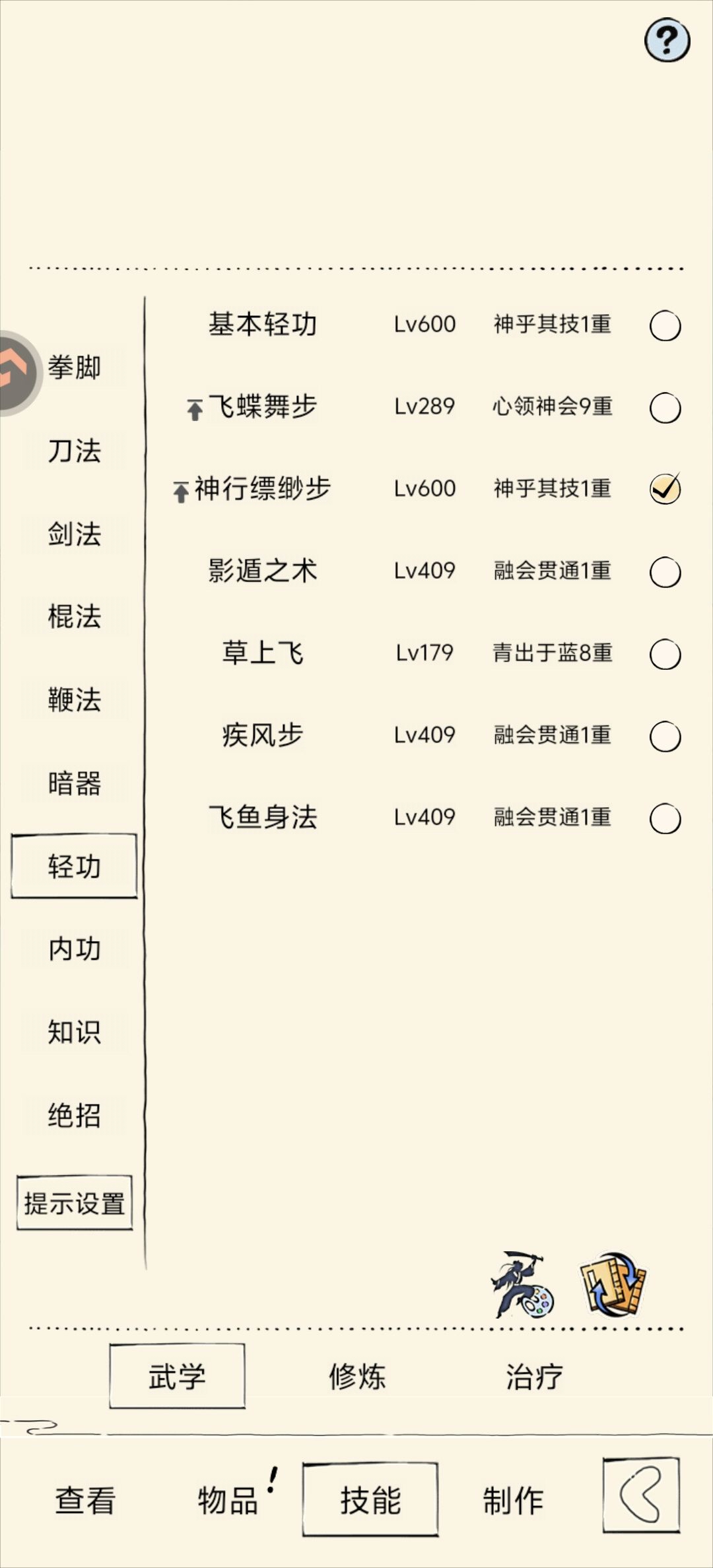 接下来是该玩九剑还是玩两仪呀 3