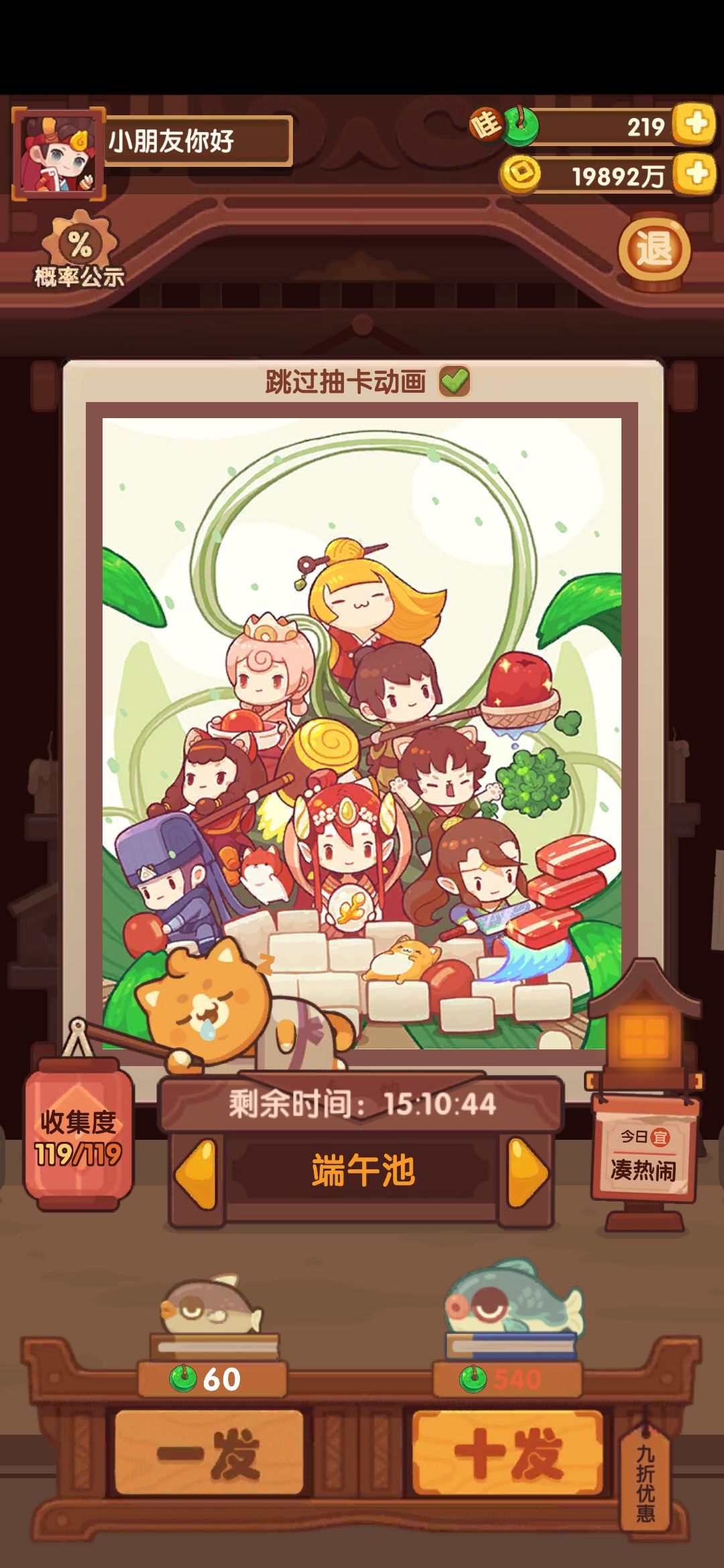 提前出的感觉真的好爽 2