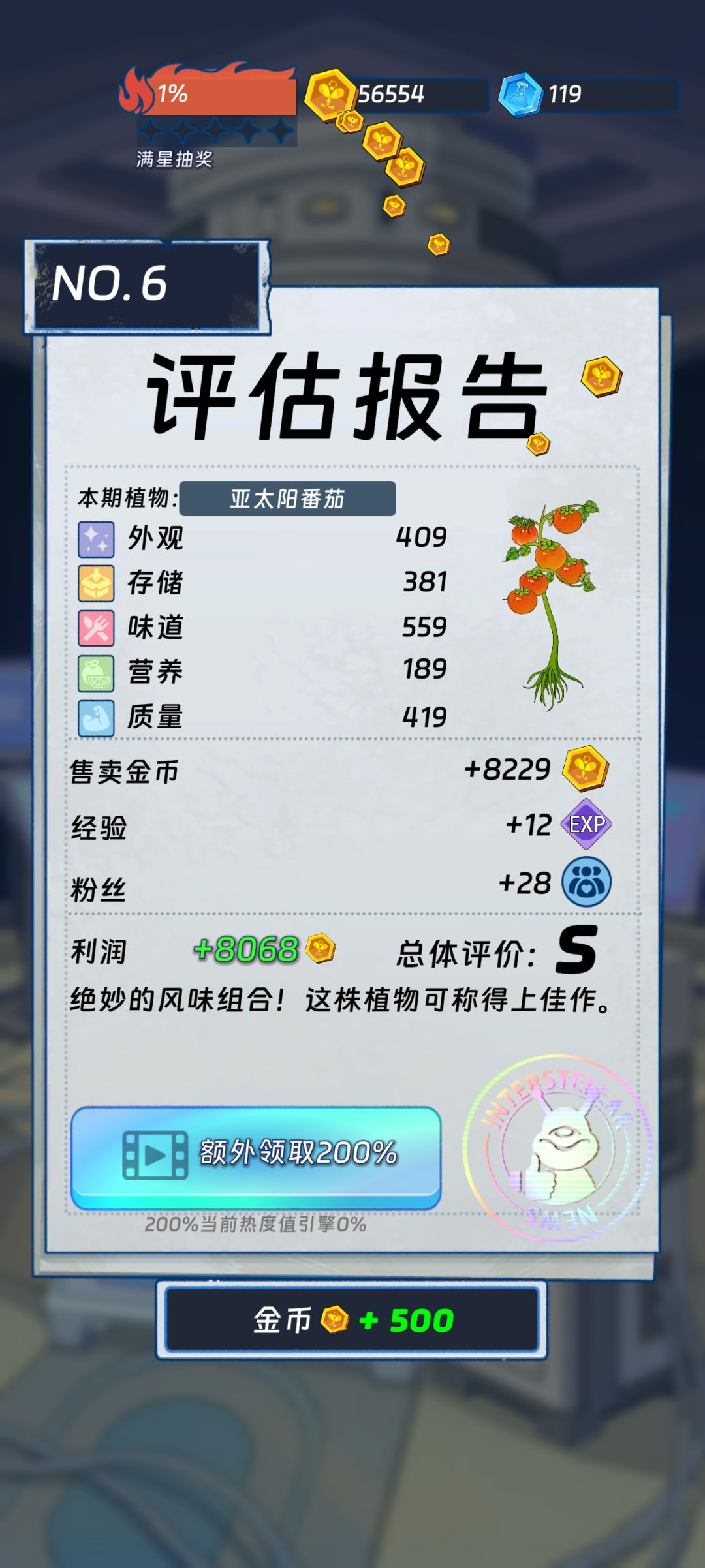 绝了,自然培育😳 1