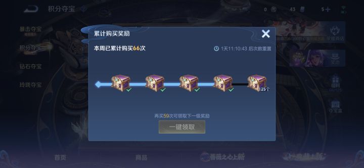 三倍概率是吧截图