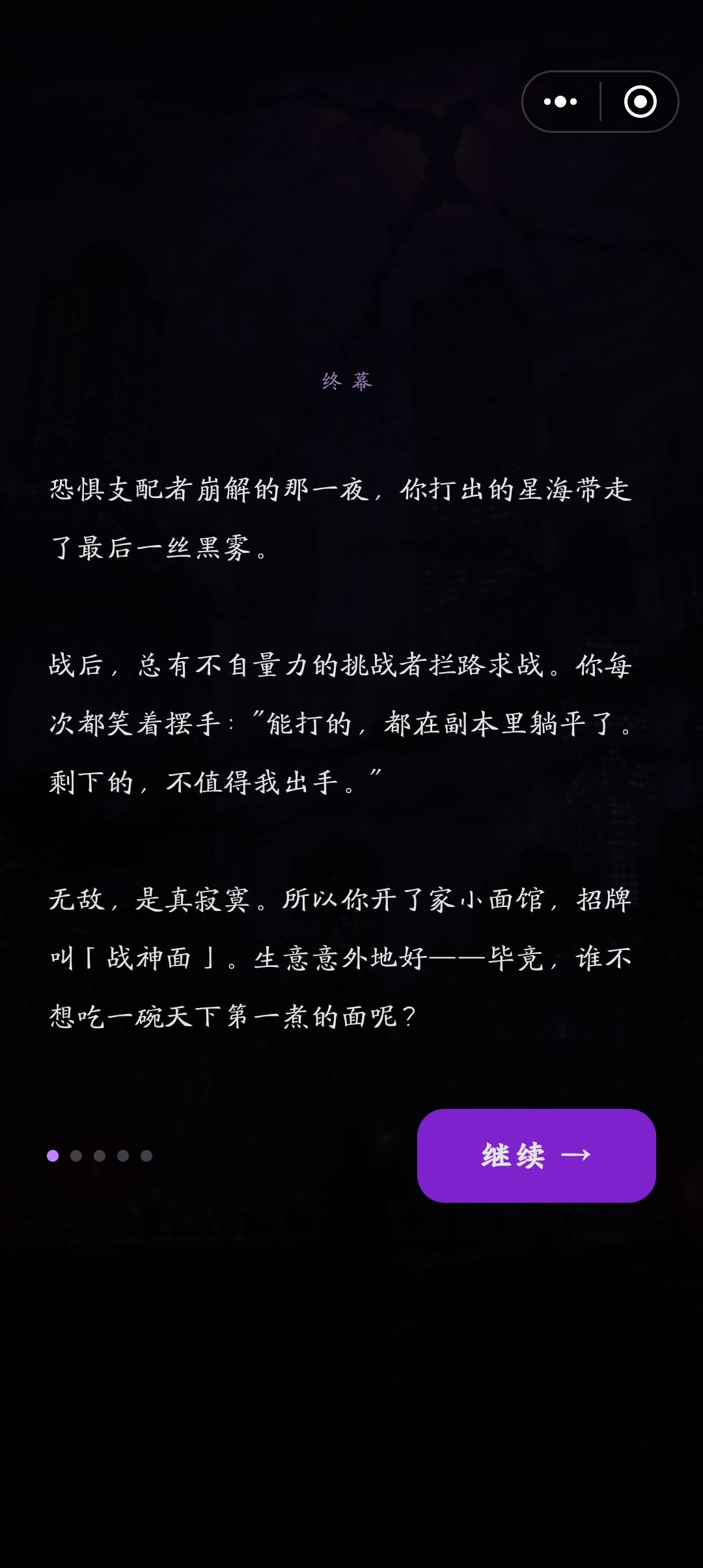 诡异降临,12星座选择你的技能! 12