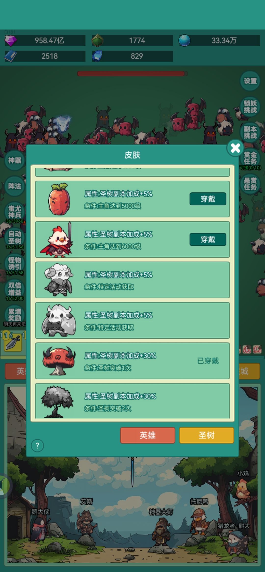 #游戏心得#快乐就好#神秘冒险皮肤 2