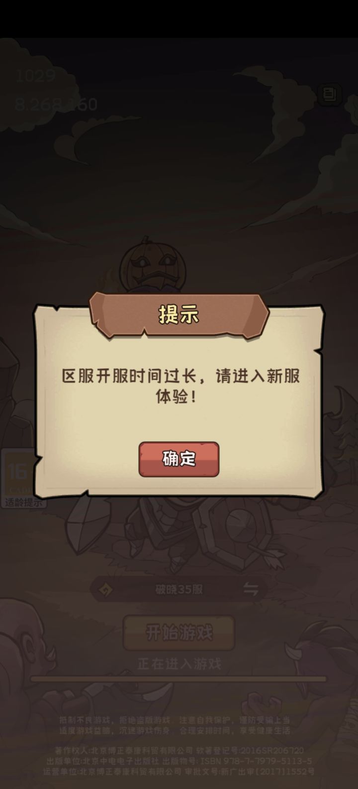 根本不让进游戏呀截图