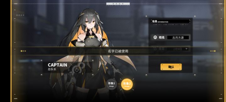 到底是谁抢了这个id截图