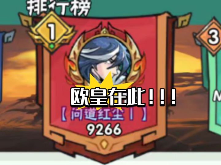 有大佬知道这个分，是怎么打的吗？？？？截图