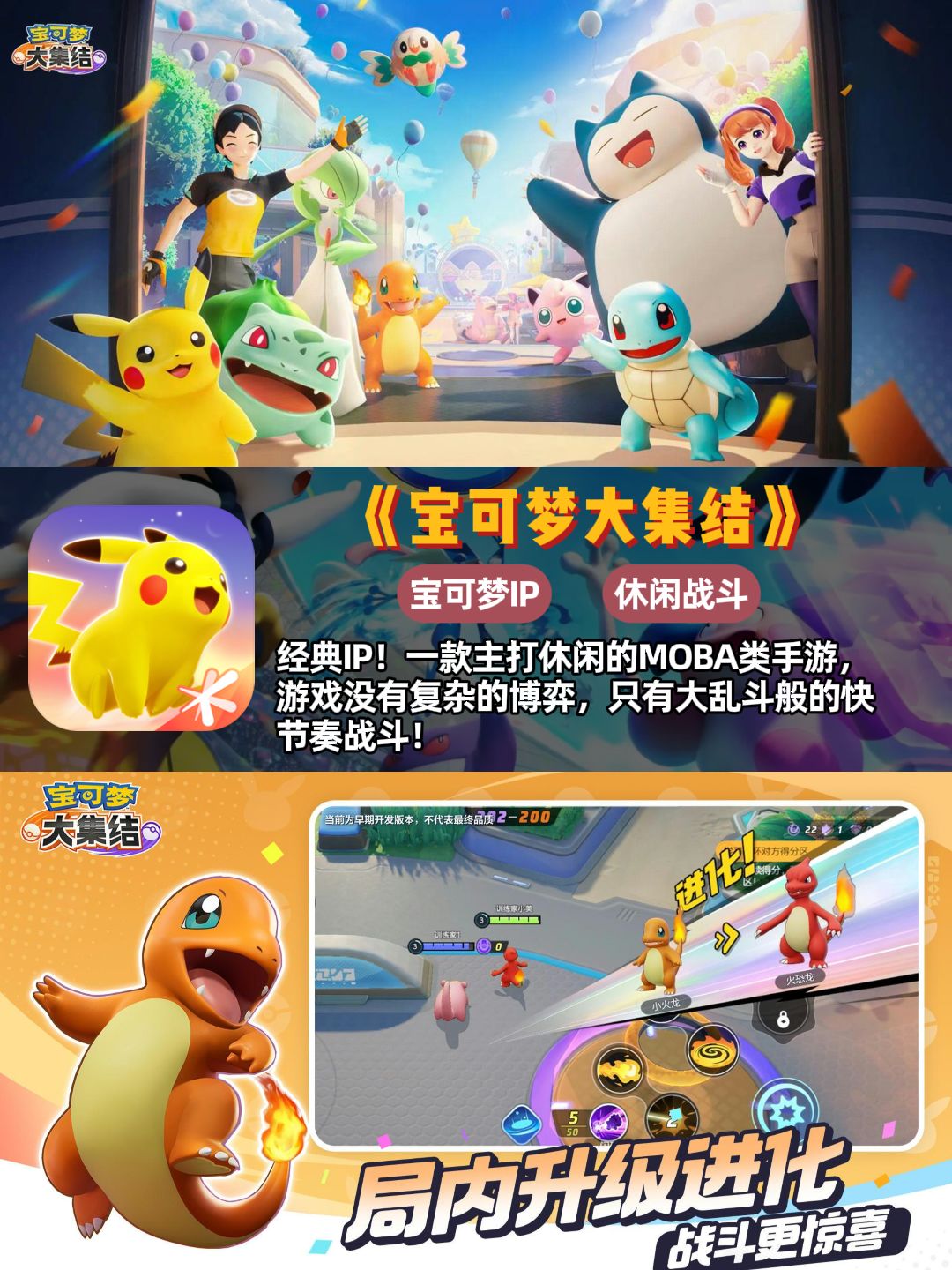 王者+圆梦之星?腾讯新游又在炒冷饭? 2