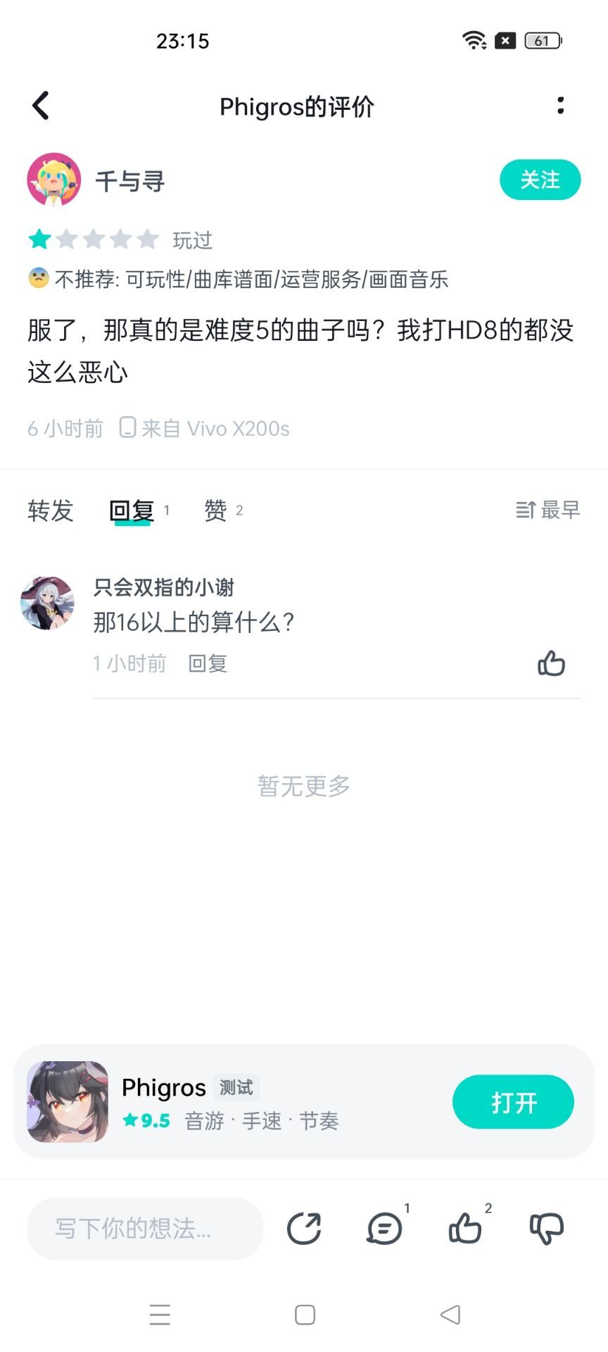 ［伪人TV］1.不会玩怪游戏的 2