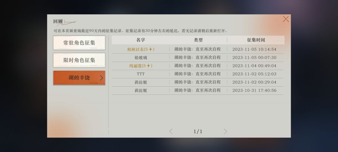 送的限时免费抽奖机会之有二抽五星 1