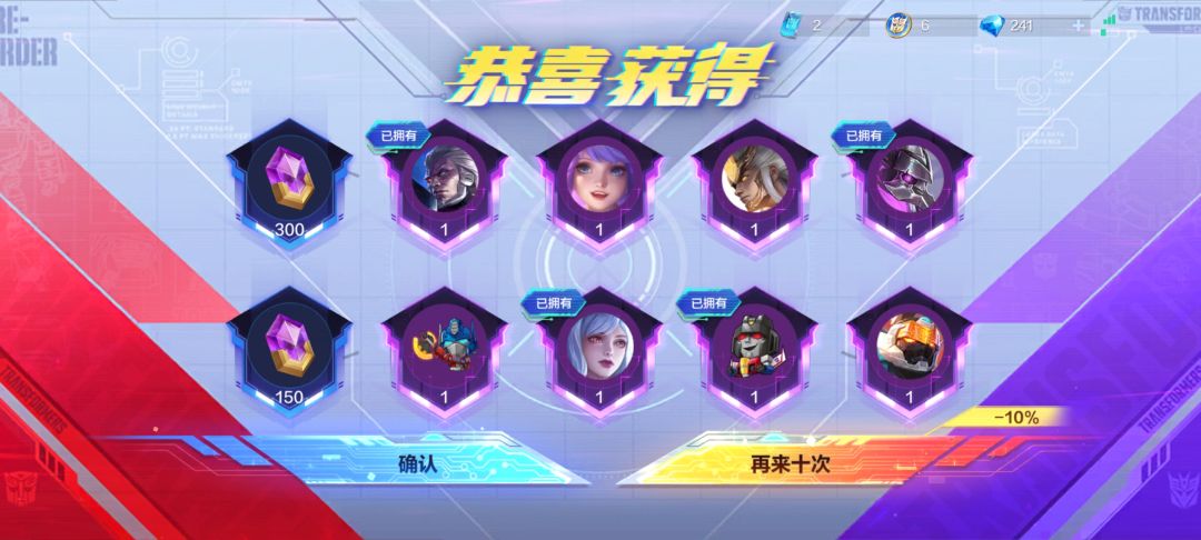 免费的十连就是香😁 1