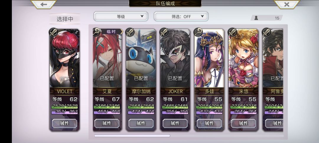 辅助救我 3