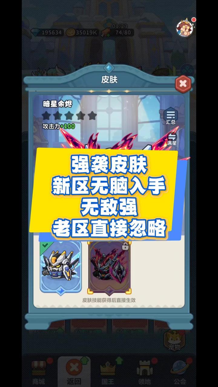 强袭皮肤参数公布,新区无脑入截图