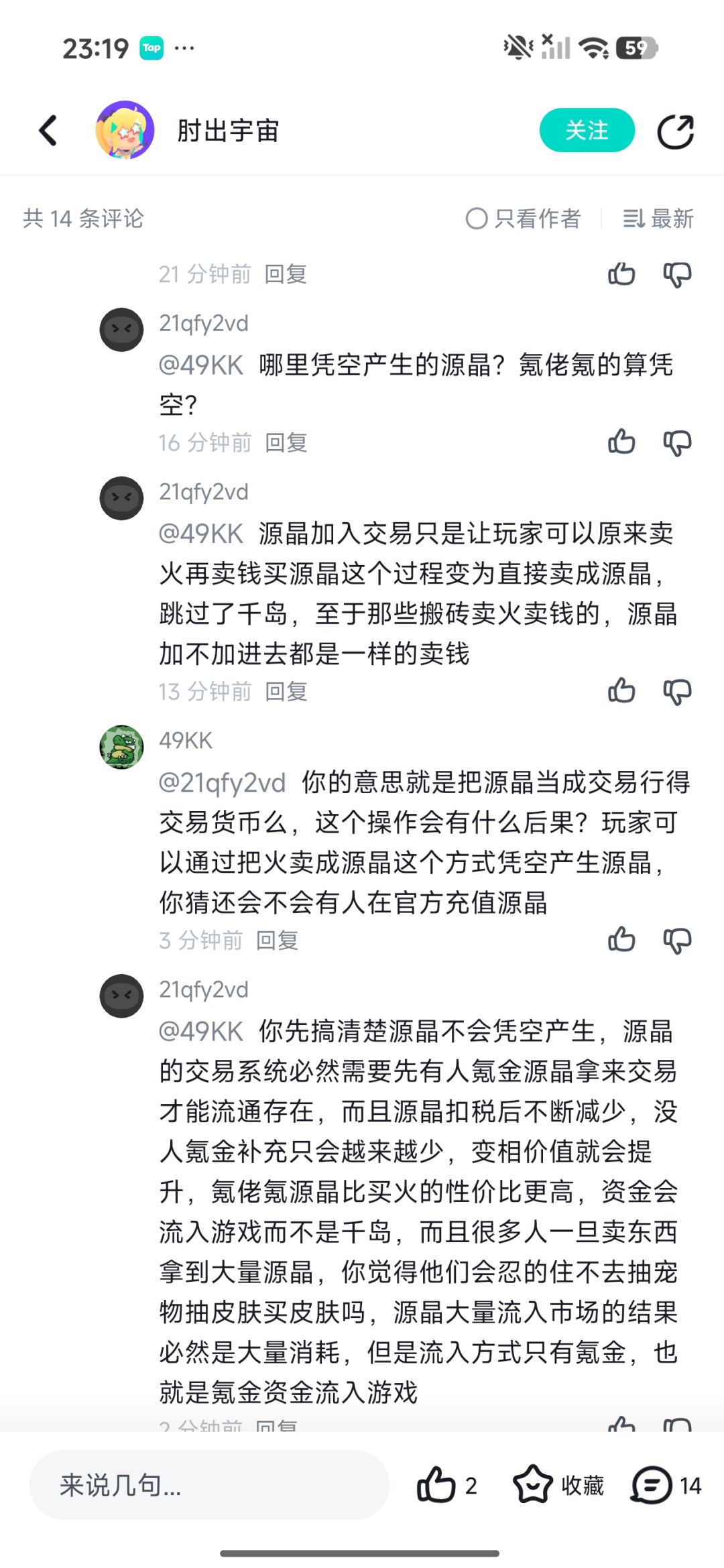 源晶加入交易市场是否可行大家来讨论下 2