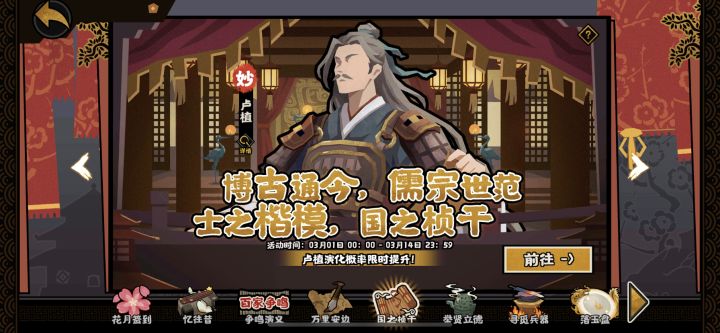 周年庆会不会又是清笔活动，卢植我是直接抽还是去剧本肝呢截图