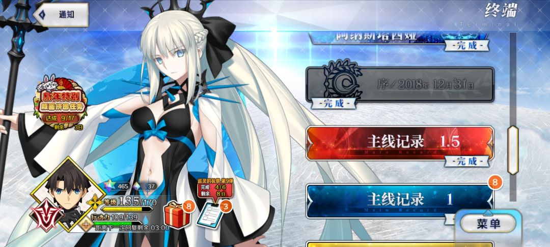 请问这个号能玩吗 3