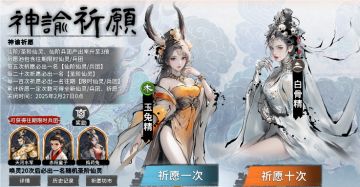 1月26日 春节版本更新预告