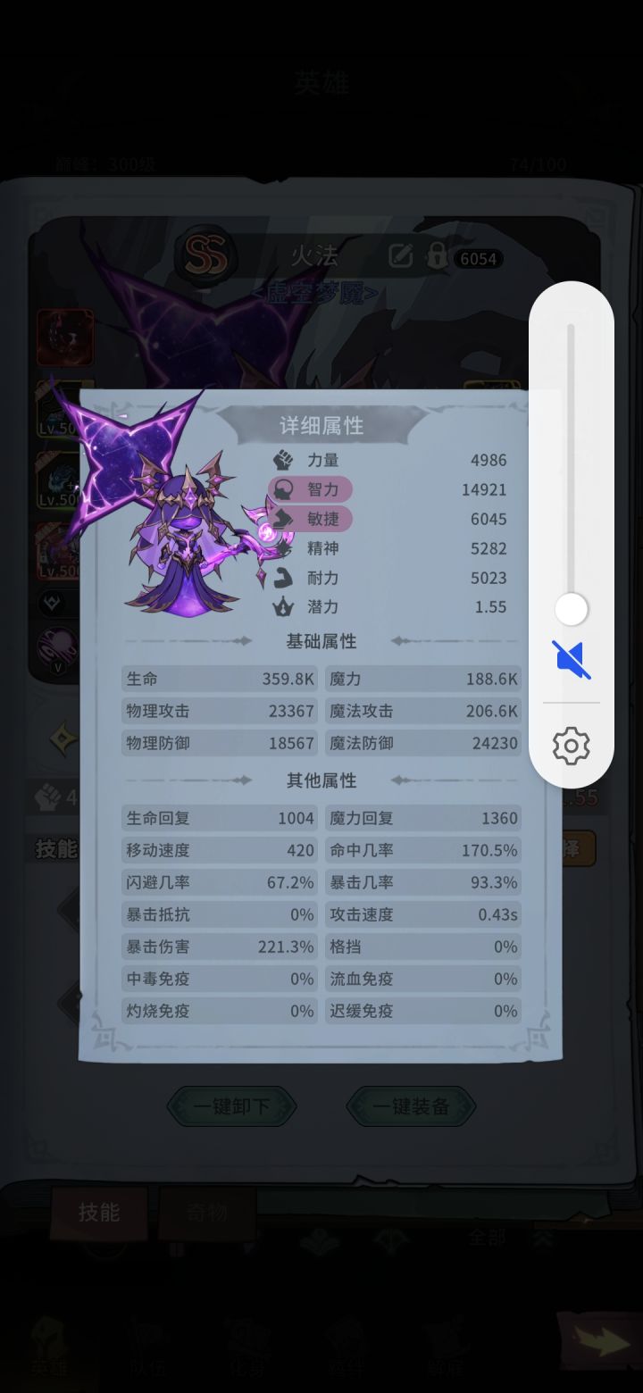 550潘神怎么打?
看别人面板没我高都打600了,火法+心法潘神550都被射穿了。截图