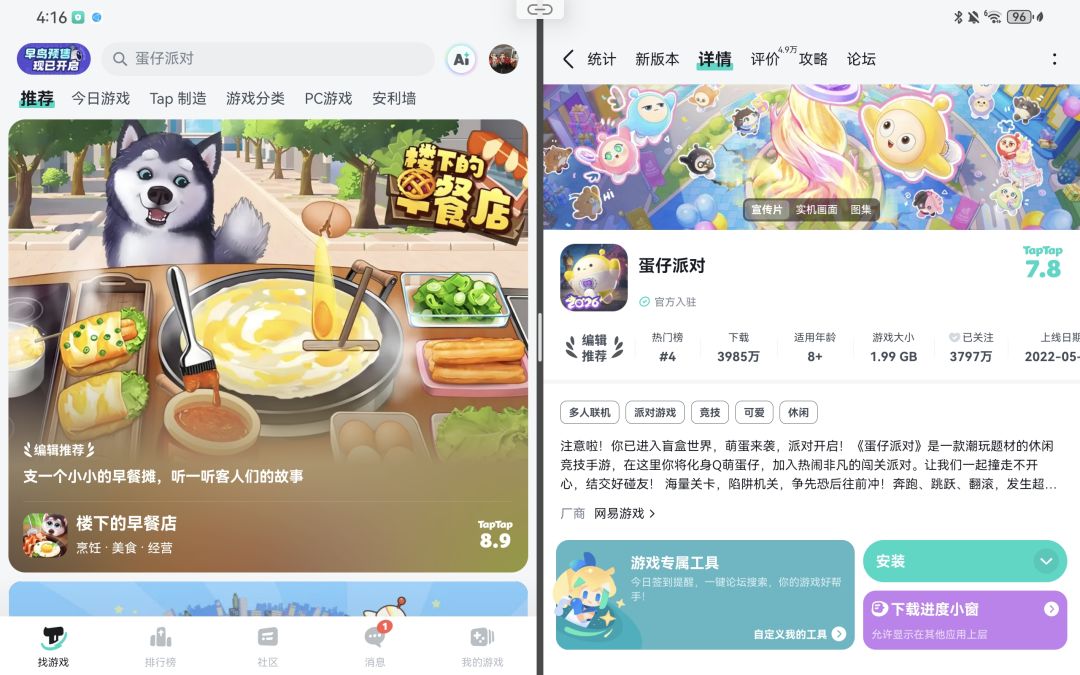 TapTap