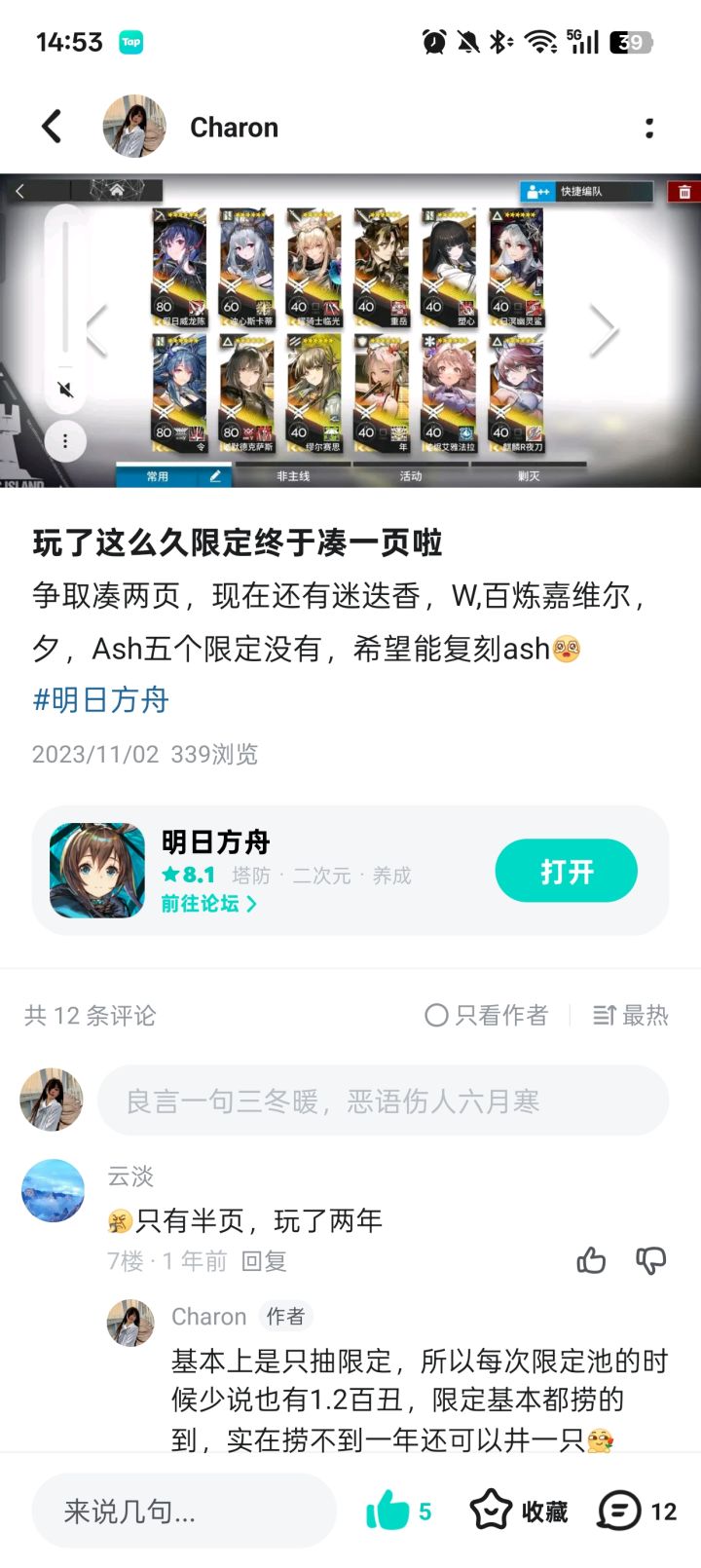 时隔两年完成了当时的愿望~截图