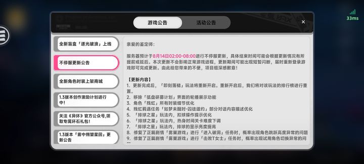 你游是飘了吗截图