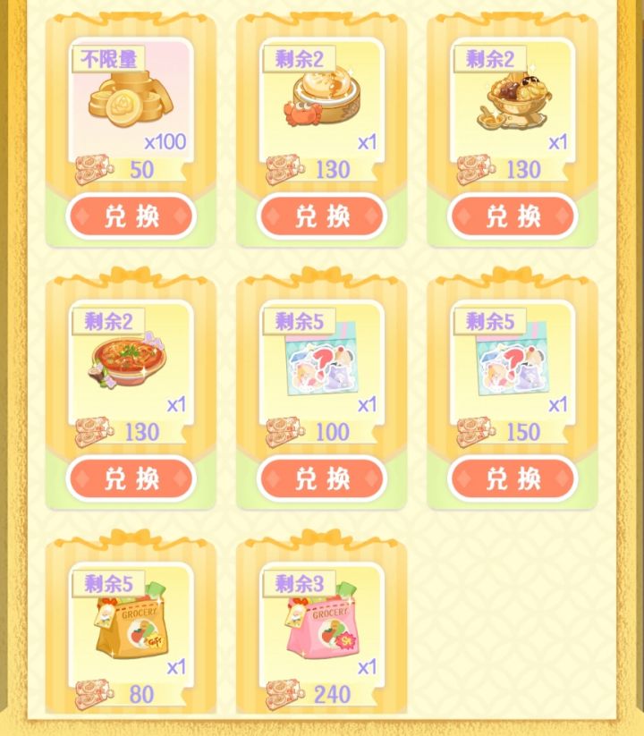 太赶时间了吧截图