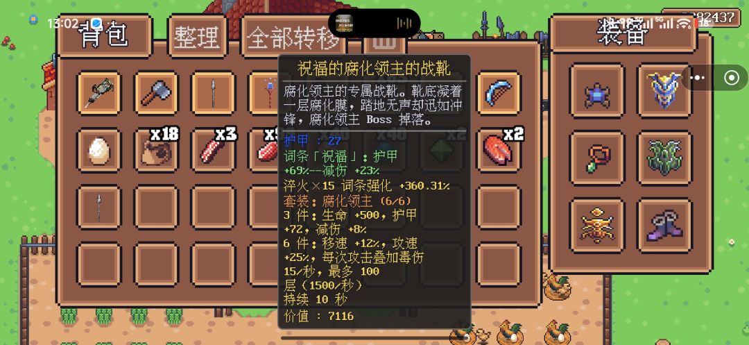 使用两种附魔的龙胆亮银枪通关70层元素法师截图