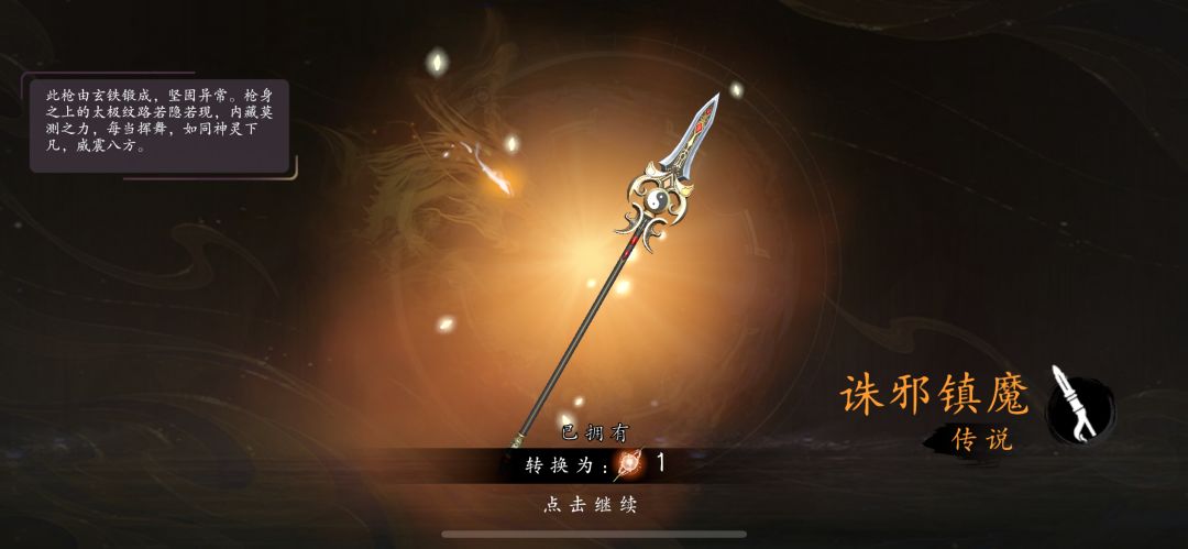 保底,还是重复的 2