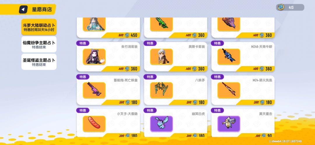 选什么截图