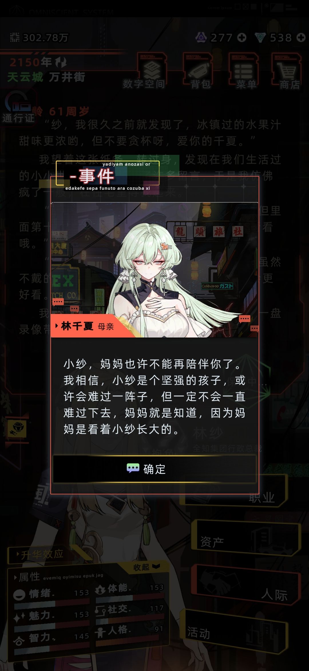 临终剧情自存 12