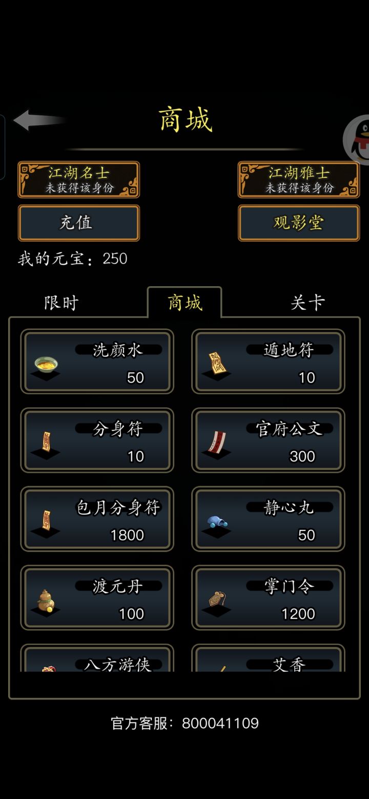 新区日常截图