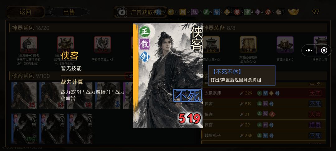最强羁绊，没有之一 3