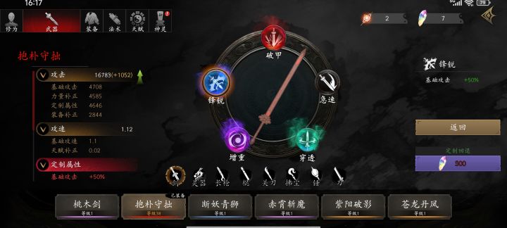 四定了伤害还是这么低,到底问题出在哪截图
