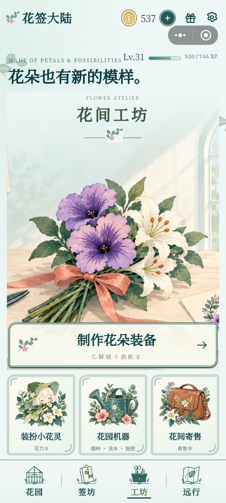 打了新存档但是一直刷不到脚饰正常吗截图