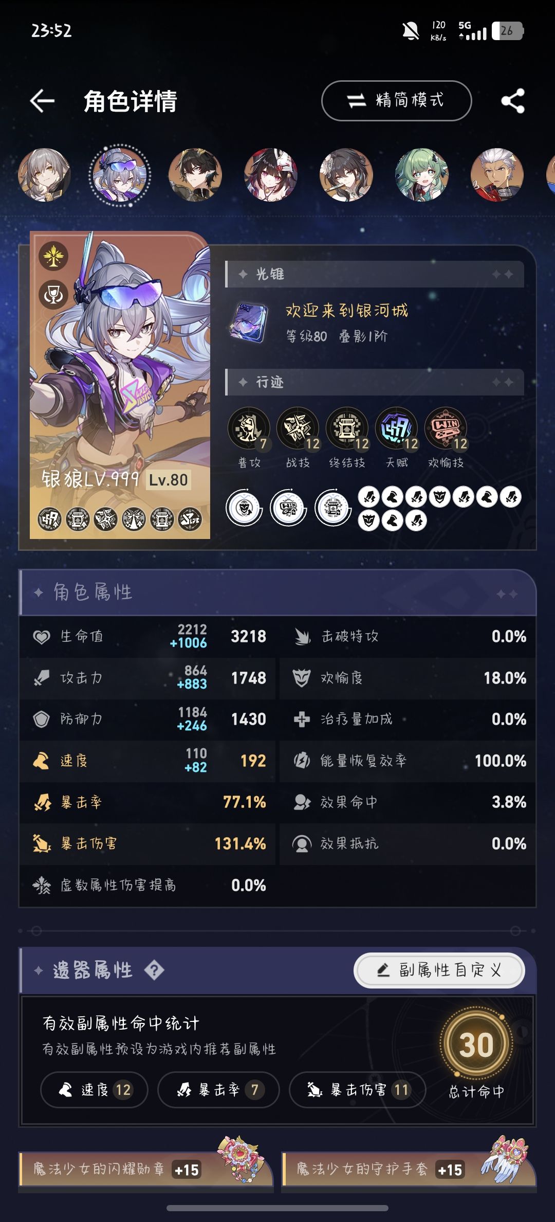这个银狼可以了吗,刷力竭了 1