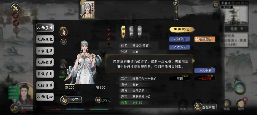 这两种丹药怎么获得 2
