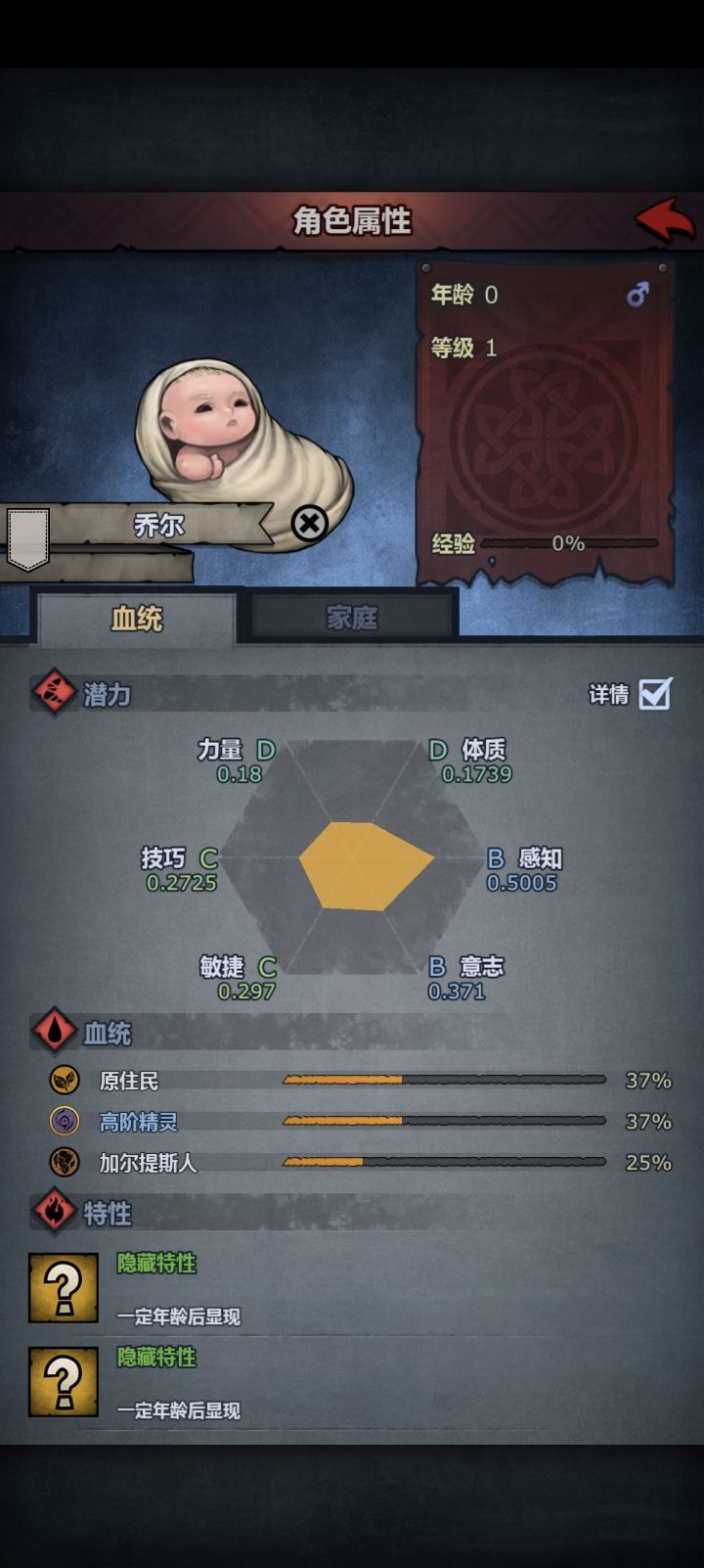 罗琳25的血怎么会出37血的孩子😄截图