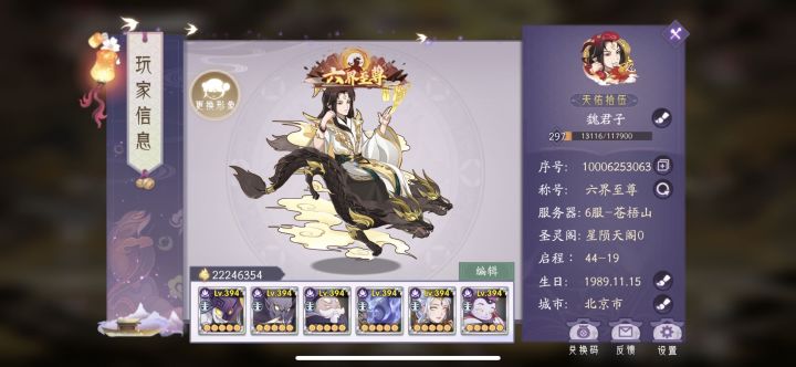 东山梦泊出问题了,一到连续挖宝的点就游戏崩溃,直接自动关闭游戏了,挖了三次都失败了截图