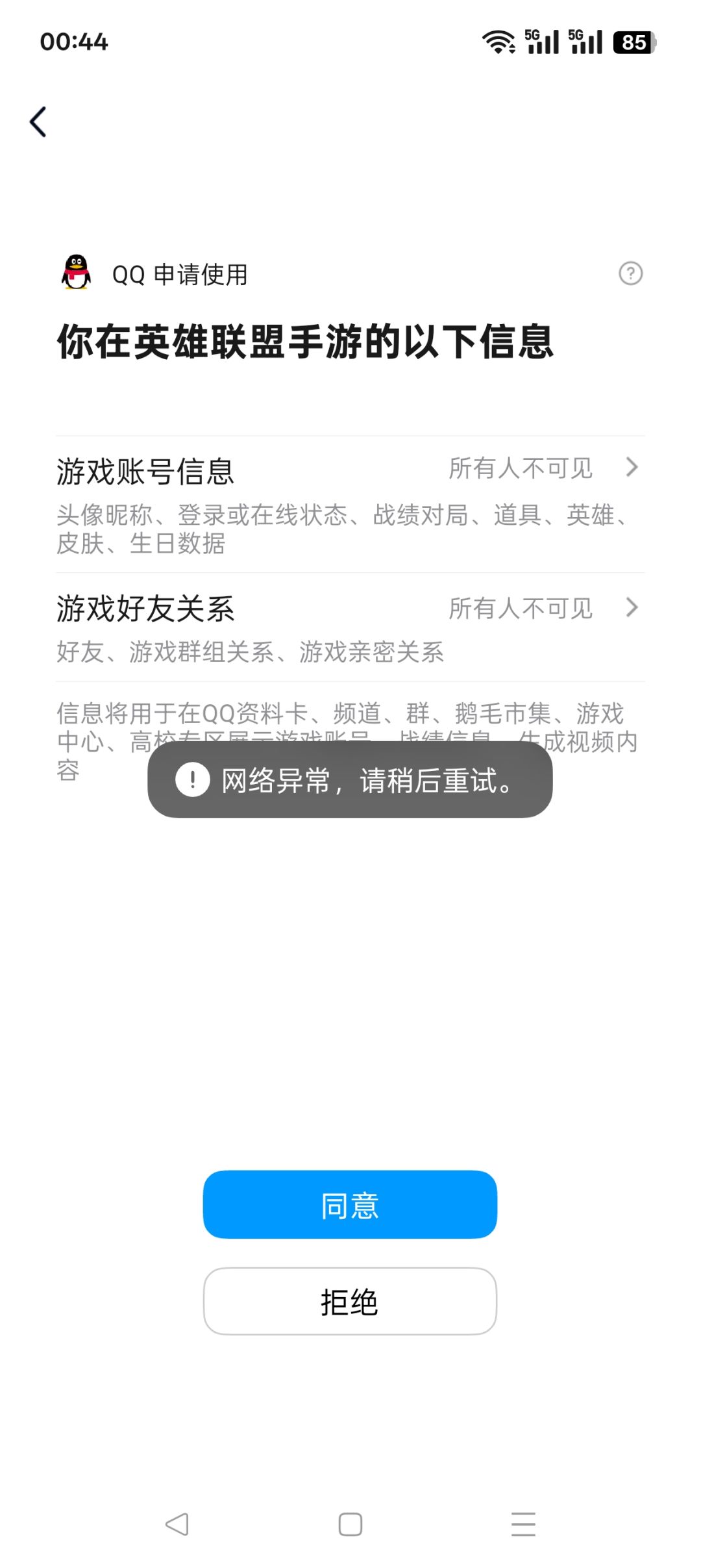 什么鬼?什么鬼bug? 1