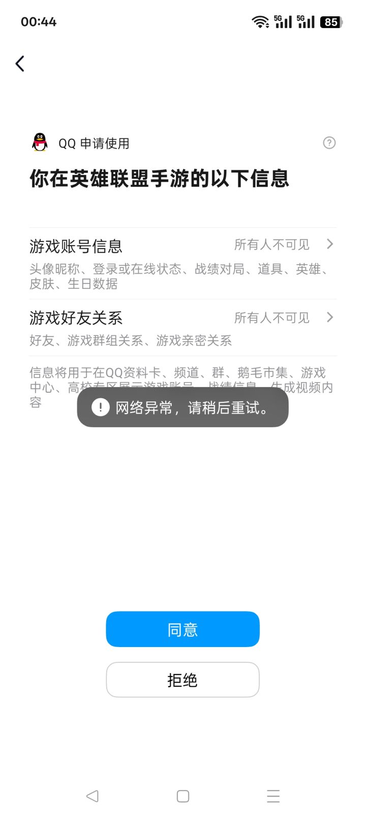 什么鬼?什么鬼bug?截图