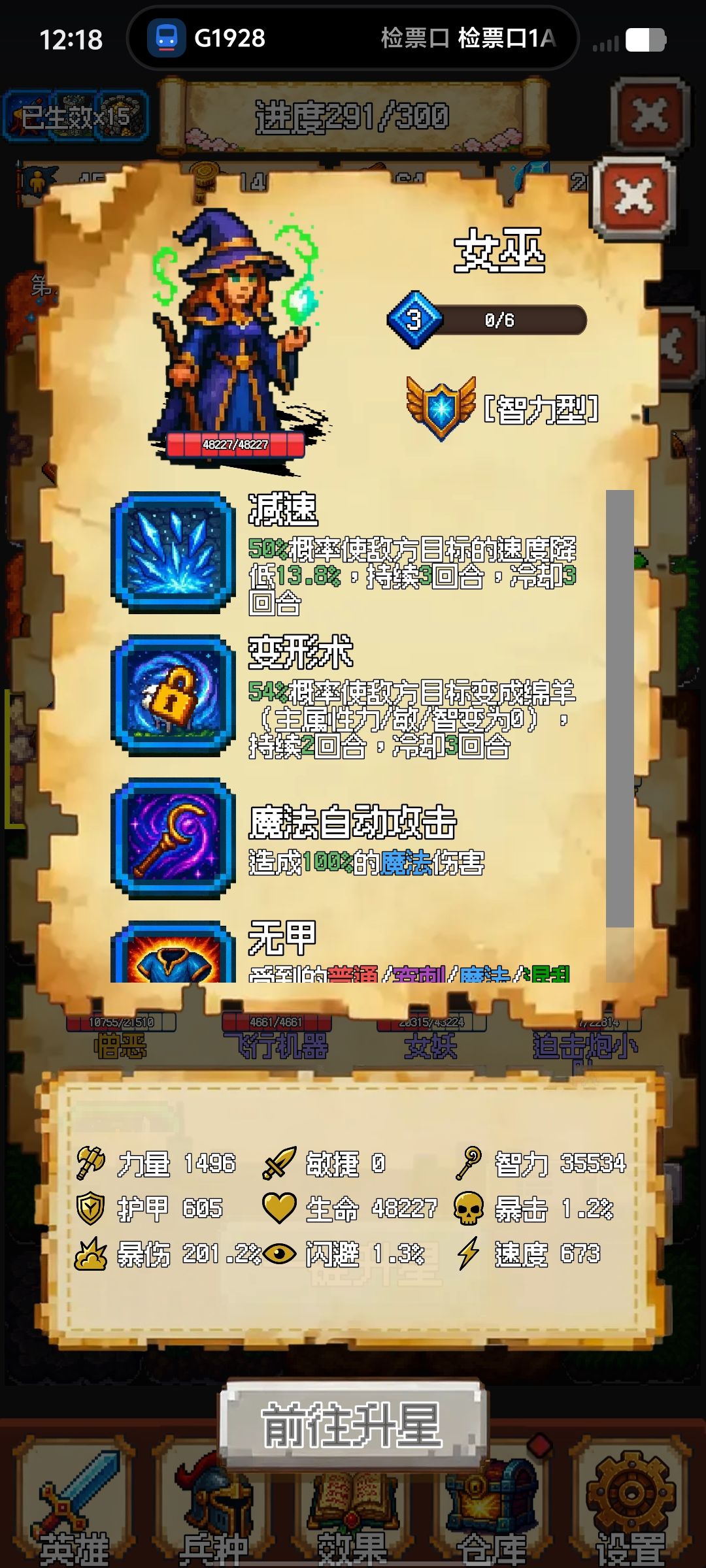 为什么我的所有橙色地图招全都吃不到加成 2
